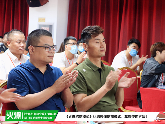 逆勢突圍獲“新生”!《火爆招商模式》助力企業(yè)沖破招商困局,突破業(yè)績瓶頸!