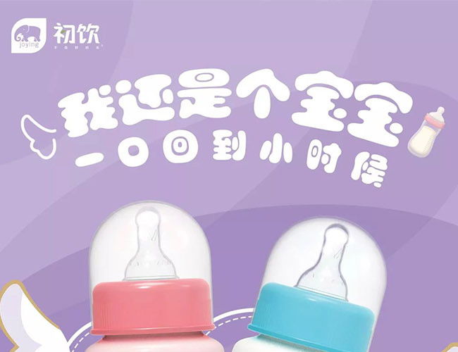 初飲我還是個寶寶原味酸奶飲品【260g】