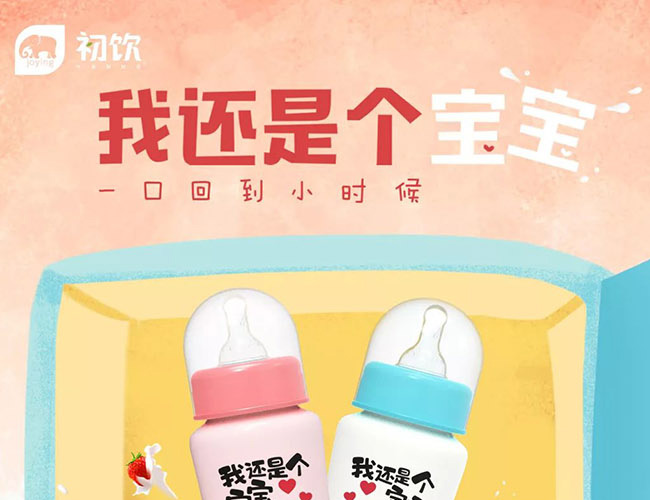 初飲我還是個(gè)寶寶草莓味酸奶飲品【260g】