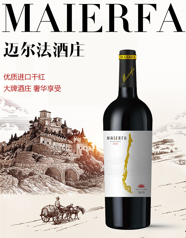 邁爾法·智利山谷干紅葡萄酒