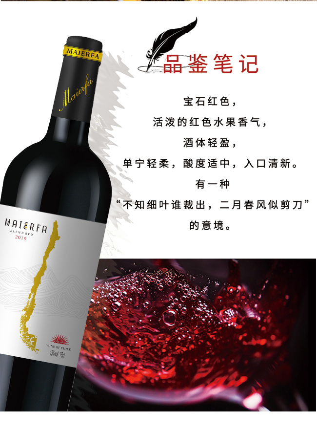 邁爾法·智利山谷干紅葡萄酒