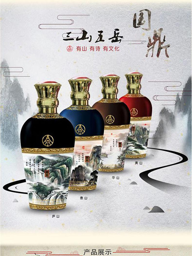 國(guó)鼎荷花酒臻藏濃香型白酒