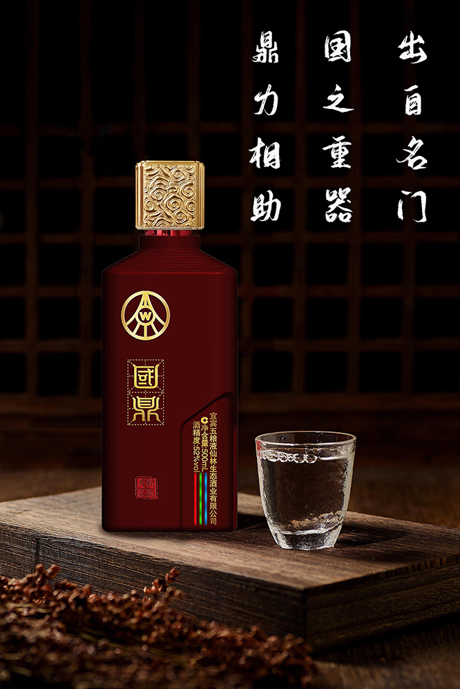 國鼎黃精酒