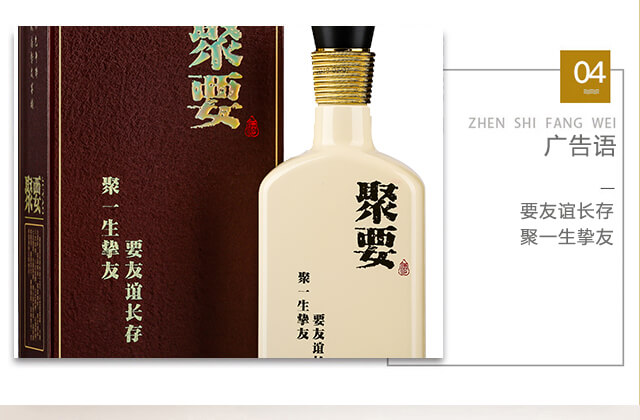 聚要酒醬香型白酒【53°500ml】