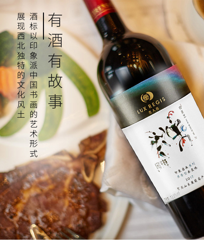 類人首果香型赤霞珠干紅葡萄酒13°750ml