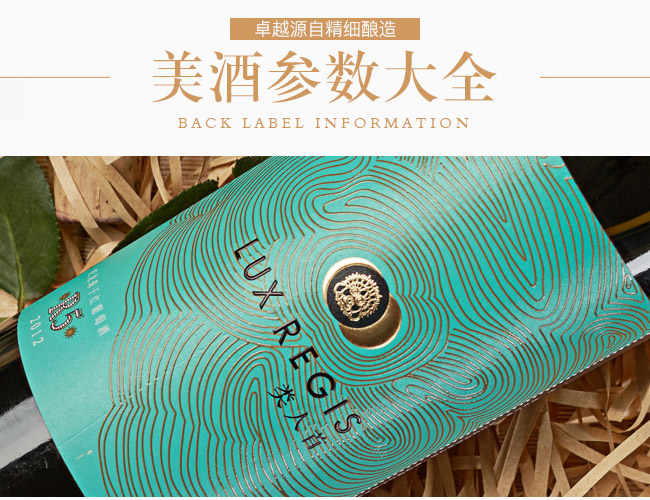 類人首R5干紅葡萄酒