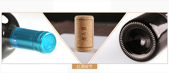 類人首R5干紅葡萄酒