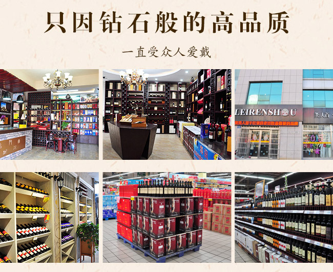 類人首鉆石梅鹿輒干紅葡萄酒13.3°750ml