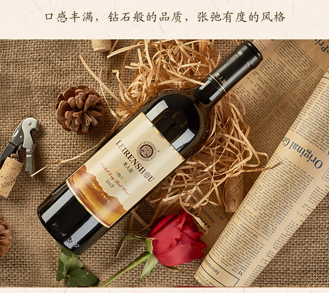 類人首鉆石梅鹿輒干紅葡萄酒13.3°750ml