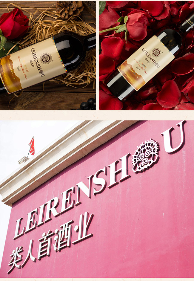 類人首鉆石梅鹿輒干紅葡萄酒13.3°750ml