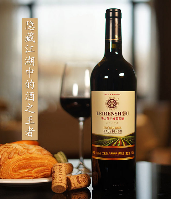 類人首鉆石赤霞珠干紅葡萄酒12.8°750ml