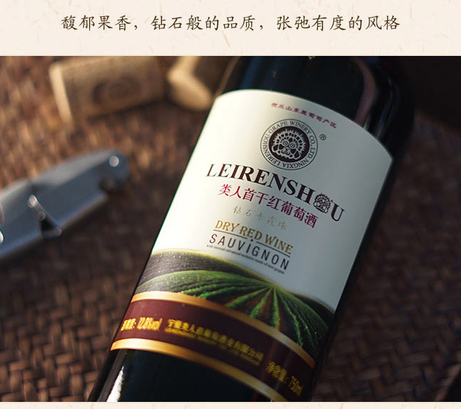 類人首鉆石赤霞珠干紅葡萄酒12.8°750ml