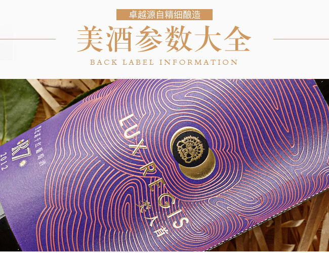 類人首R7干紅葡萄酒13°750ml