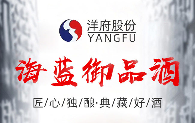 海藍(lán)御品天尊【42度500ml】