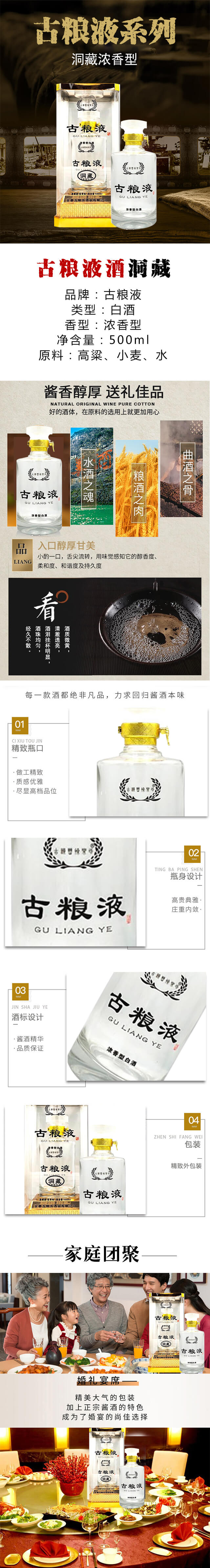 古糧液酒洞藏濃香型【500ml】