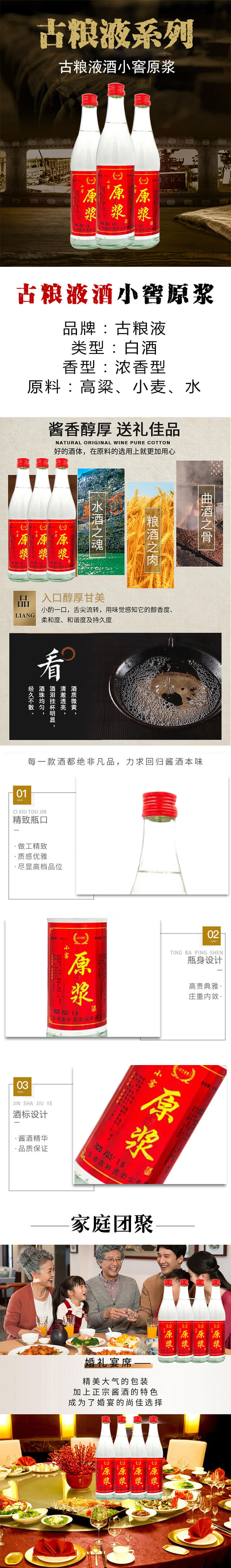 古糧液酒小窖原漿