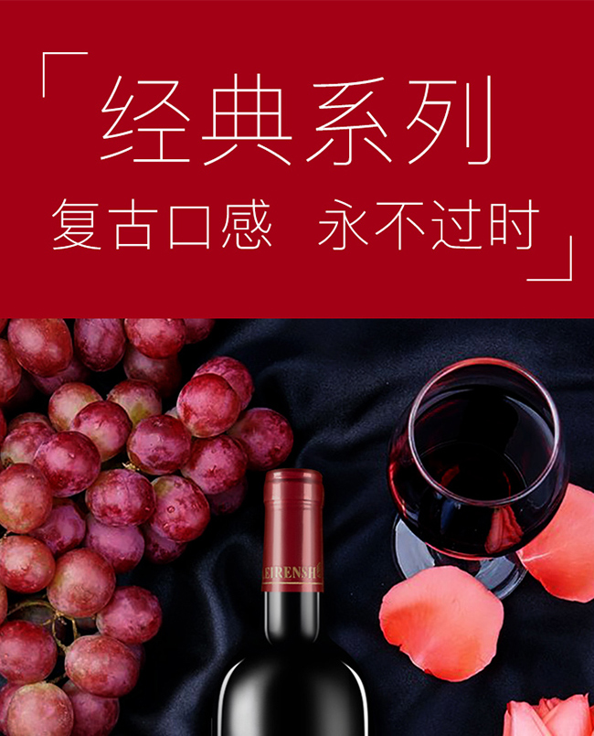 類人首經典蛇龍珠干紅葡萄酒12°750ml