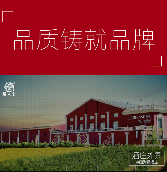 類人首經典蛇龍珠干紅葡萄酒12°750ml