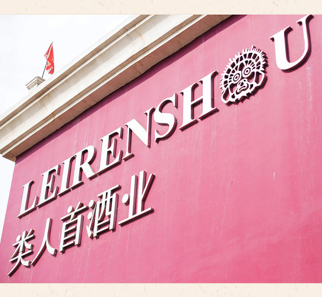 類人首2009經典干紅葡萄酒12°750ml