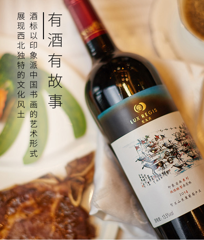 類人首微陳釀赤霞珠葡萄酒