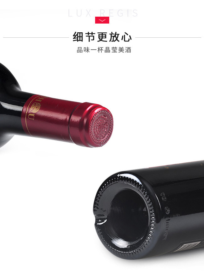 類人首微陳釀赤霞珠葡萄酒