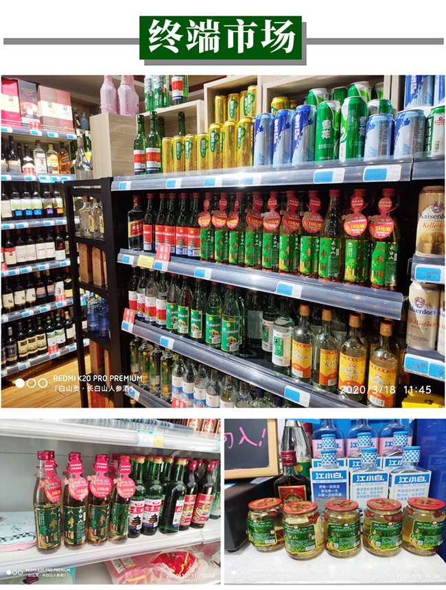 白山貢長白山人參酒紅標42°52°500ml