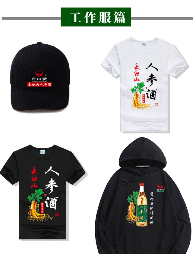 白山貢長白山人參酒紅標42°52°500ml