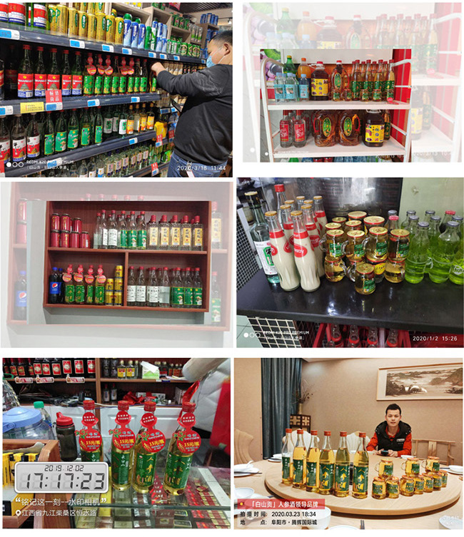 白山貢長白山人參酒紅標42°52°500ml