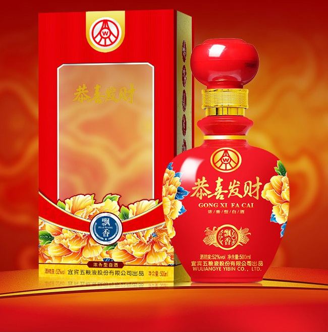 恭喜發財酒-飄香