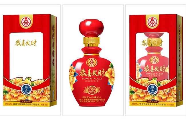 恭喜發財酒-飄香