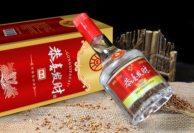 恭喜發財酒-精品