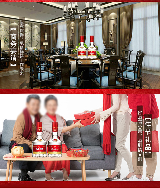 恭喜發財酒-精品