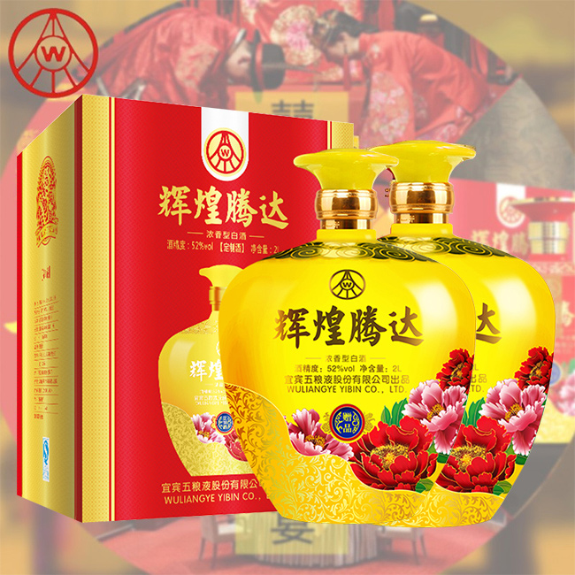 輝煌騰達酒·御藏(黃)