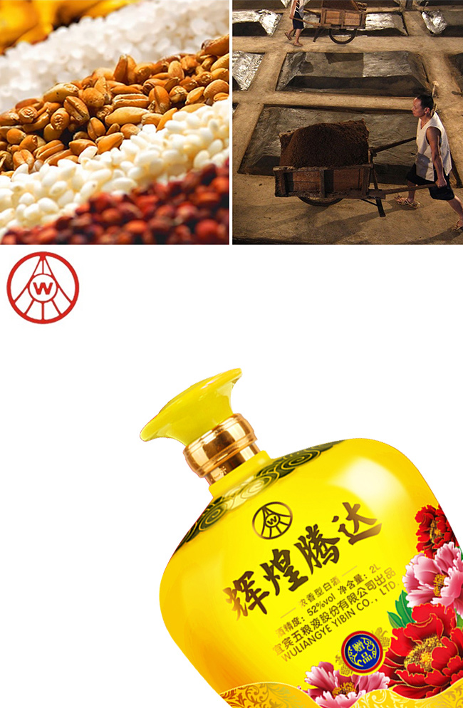 輝煌騰達酒·御藏(黃)