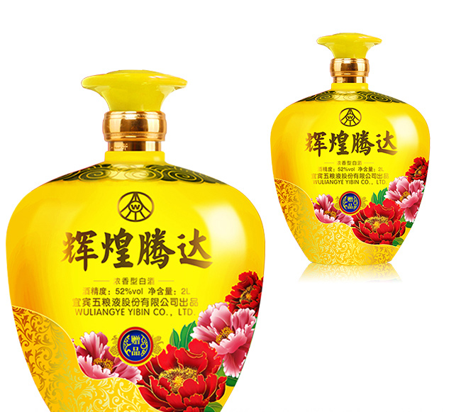 輝煌騰達酒·御藏(黃)