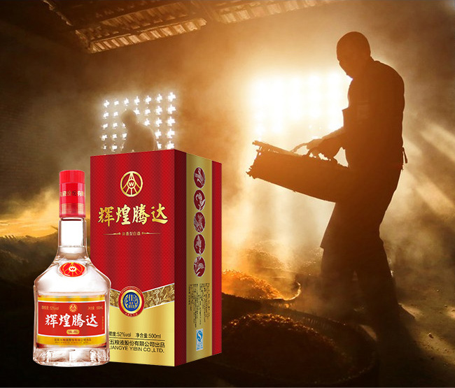 輝煌騰達(dá)酒·佳品