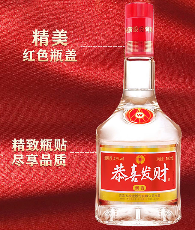 恭喜發財酒-小飄香