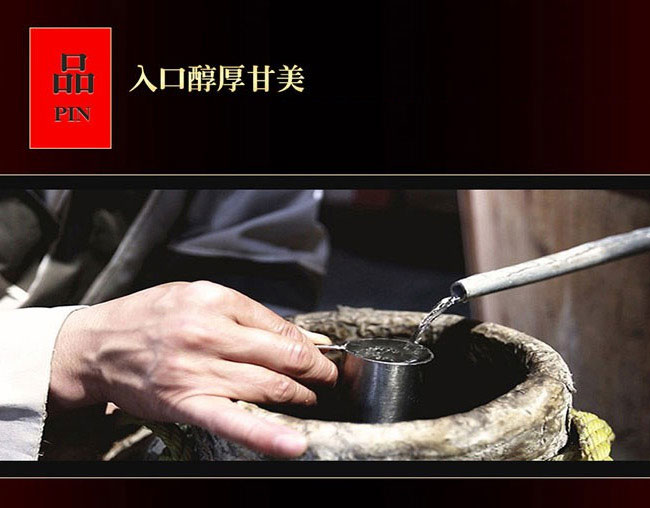 恭喜發財酒-小飄香