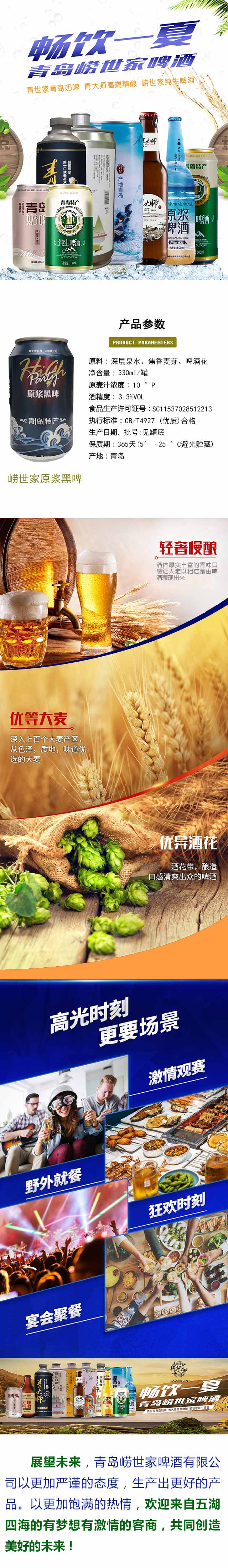 嶗世家原漿黑啤330mlX12