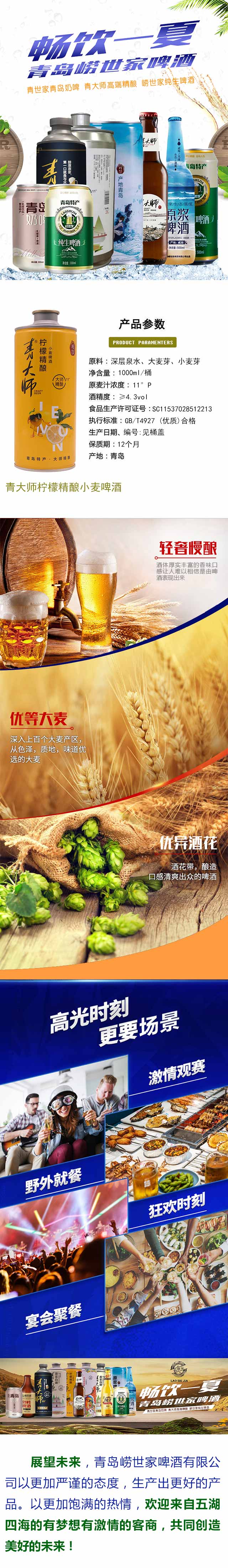 青大師檸檬精釀小麥啤酒1000mlX6