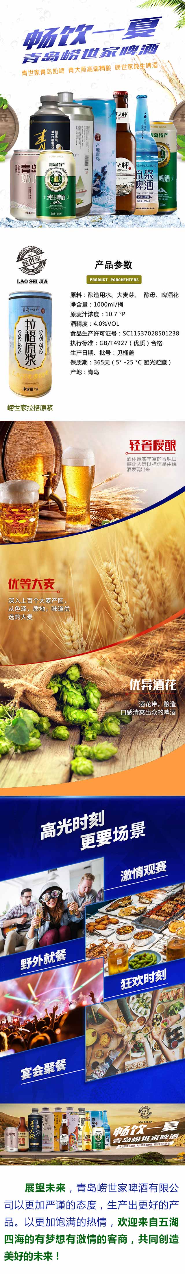 嶗世家拉格原漿1000mlX12組合