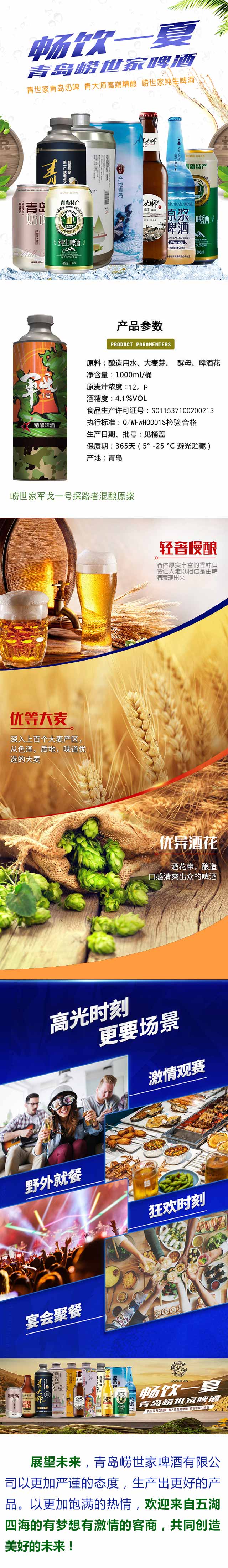 嶗世家軍戈一號探路者混釀原漿1000mlX6