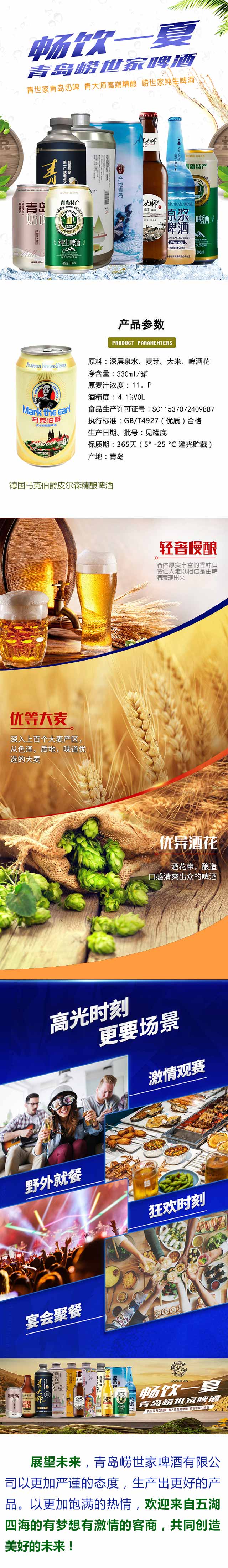 德國馬克伯爵皮爾森精釀啤酒330mlX24手提袋