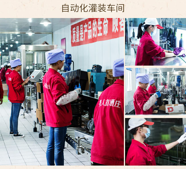 類人首意境莊主珍藏干紅葡萄酒13.5°750ml