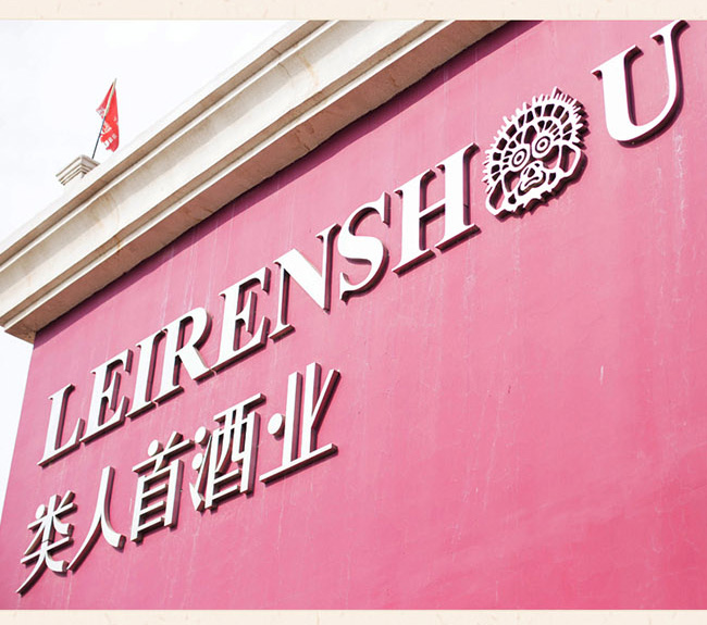 類人首銀牌橡木桶窖藏葡萄酒13.5度750ml