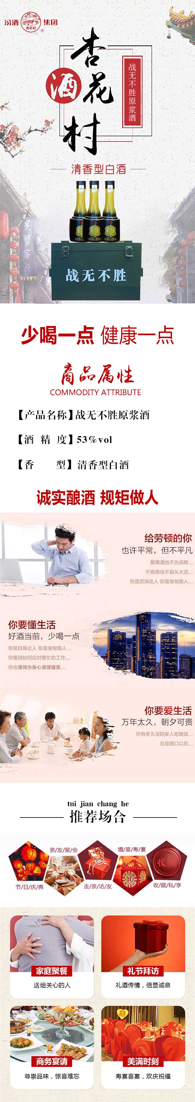 戰無不勝原漿酒500ml