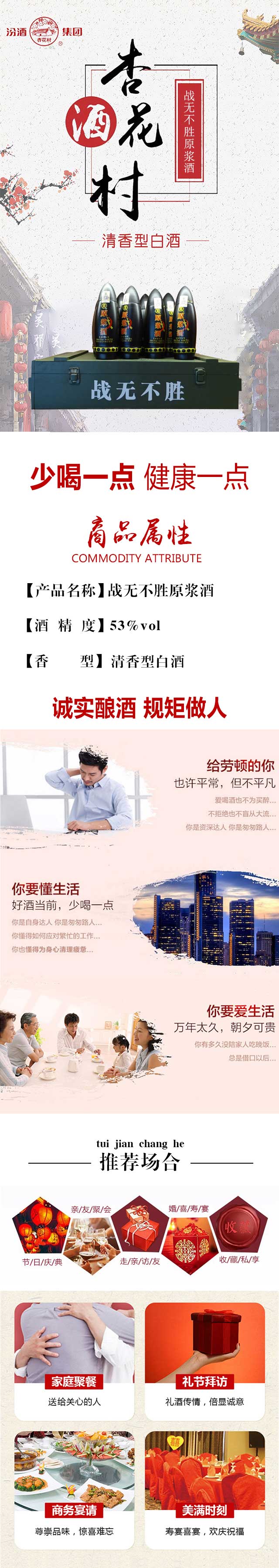 戰(zhàn)無不勝原漿酒225ml