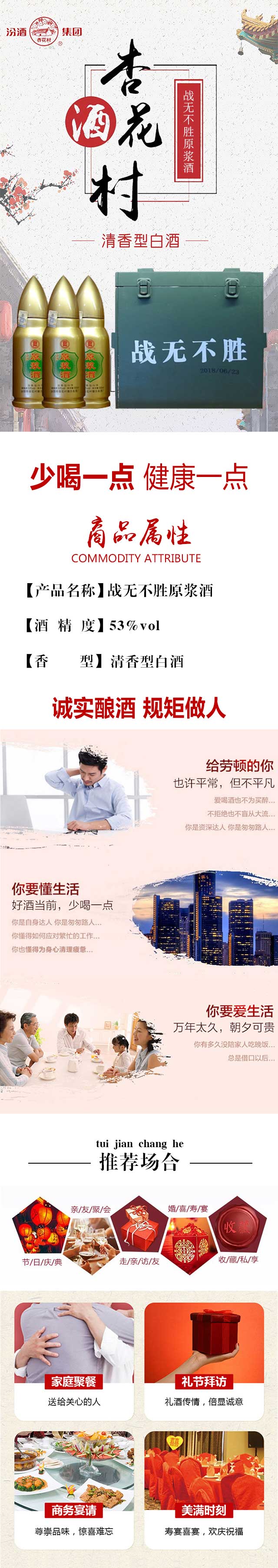 戰無不勝原漿酒53°