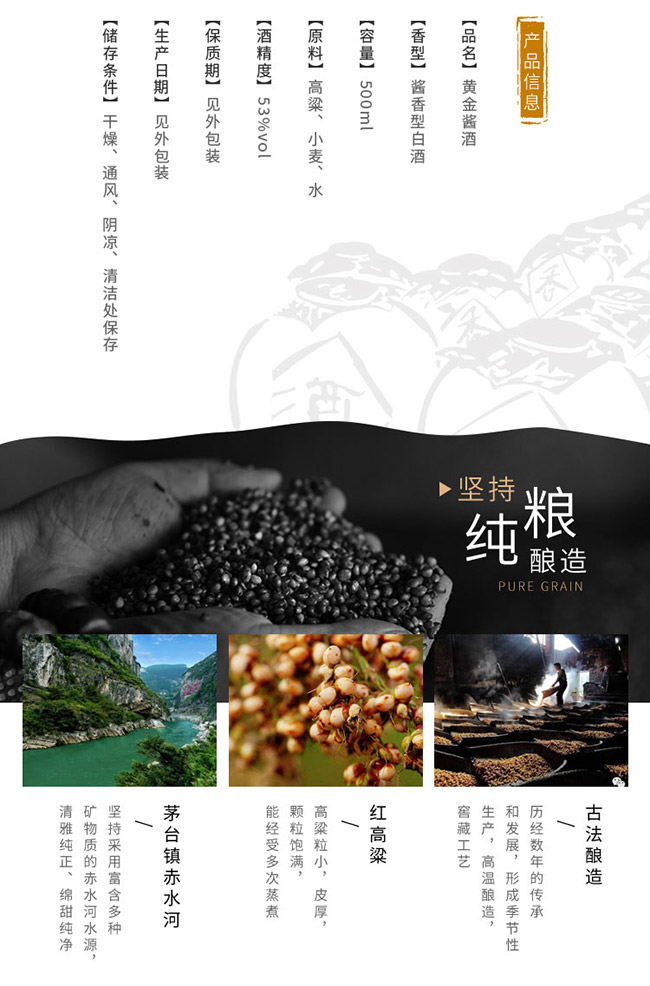 黃金醬酒龍昭璽醬香型白酒【53°500ml】