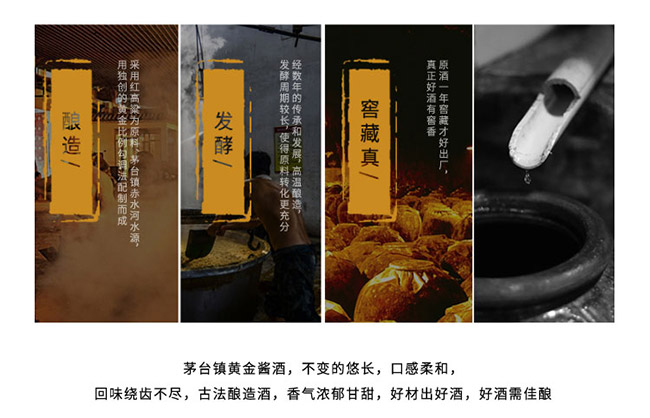 黃金醬酒龍昭璽醬香型白酒【53°500ml】